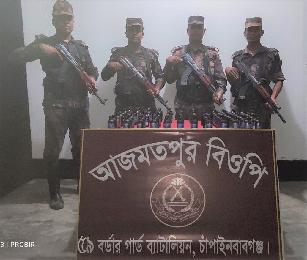বিজিবি কর্তৃক আজমতপুর এবং শিয়ালমারা সীমান্তে ফেন্সিডিল আটক প্রসংগে।