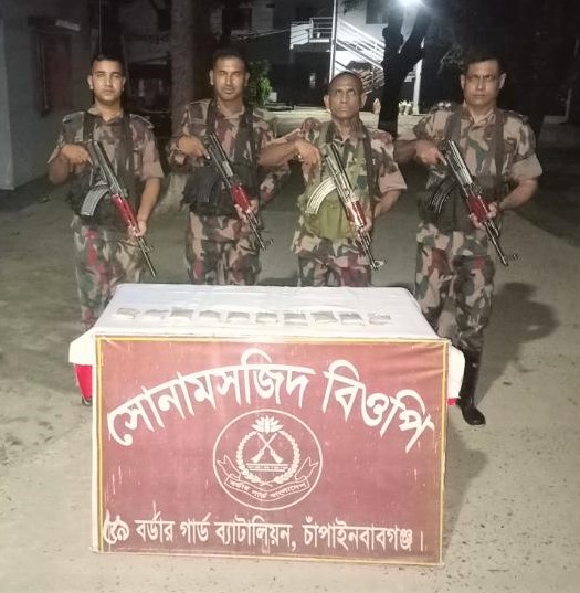 বিজিবি কর্তৃক সোনামসজিদ সীমান্তে হেরোইন আটক প্রসংগে।