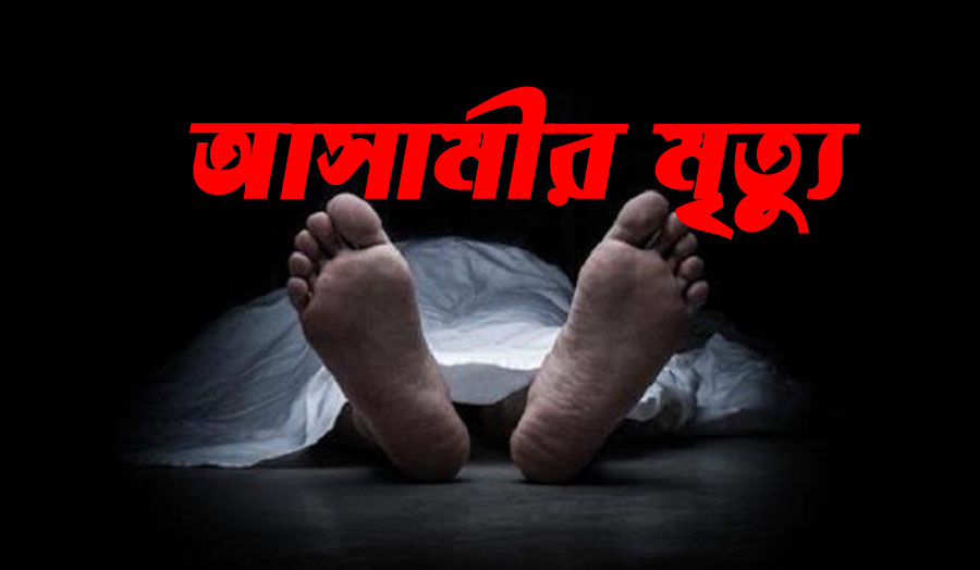 টাঙ্গাইলে ফারুক হত্যা মামলার আরও এক আসামীর মৃত্যু