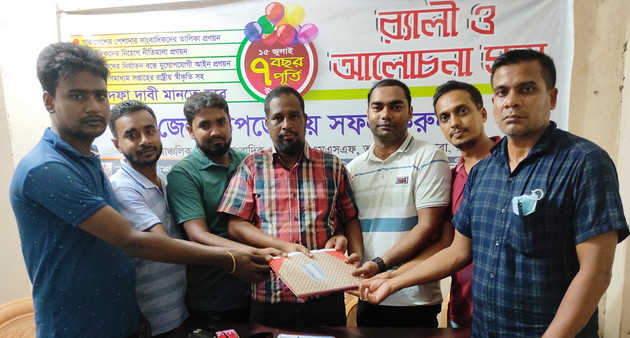 বাগমারা তাহেরপুর আঞ্চলিক প্রেসক্লাবের ভারপ্রাপ্ত সভাপতি সাংবাদিক সনেট