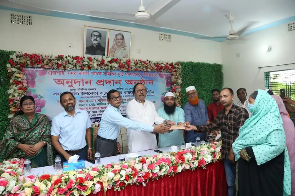 রাজশাহী সদর দলিল লেখক সমিতির মৃত সদস্যদের পরিবারকে অনুদান প্রদান