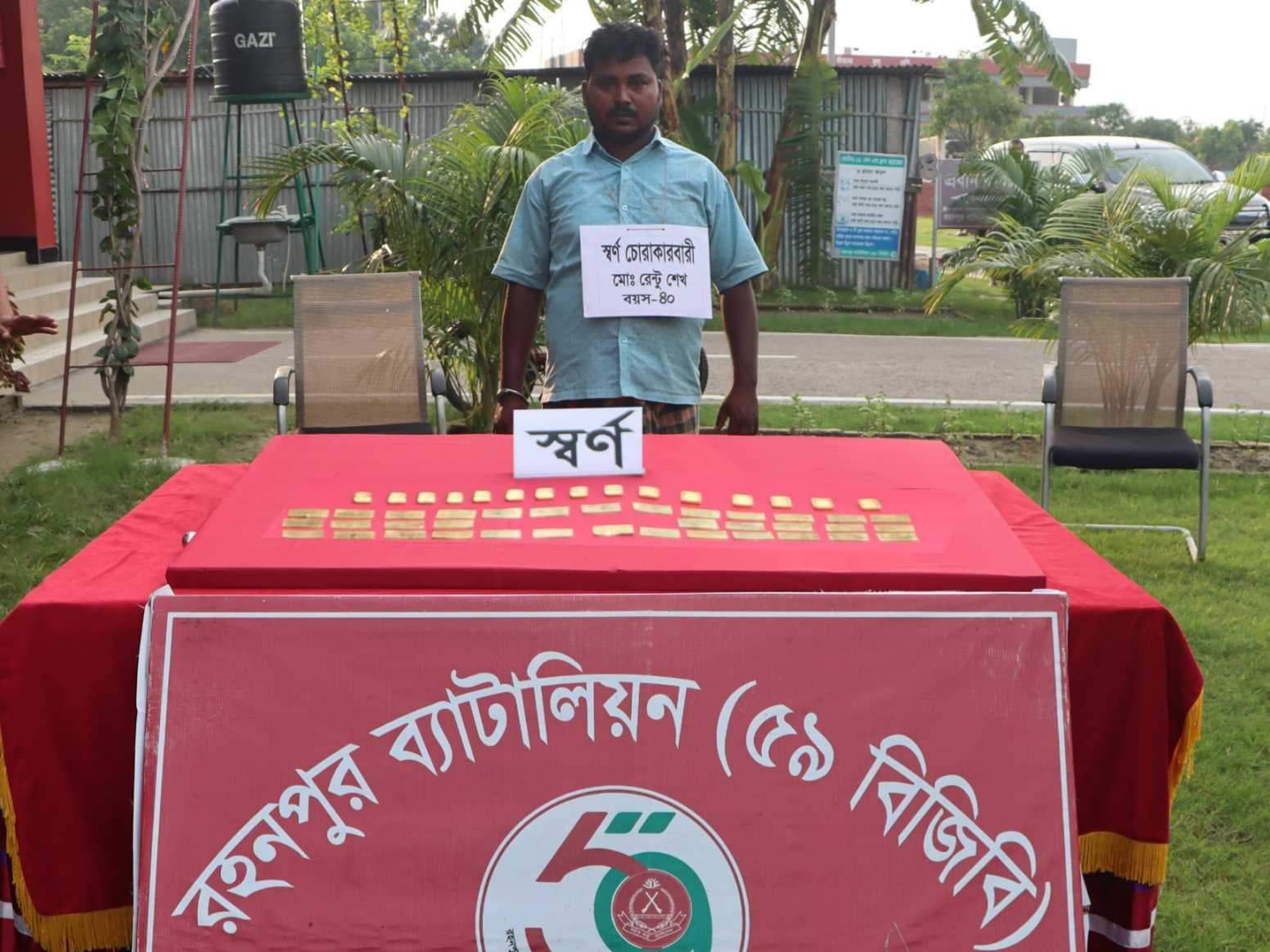 বিজিবি কর্তৃক সোনামসজিদ সীমান্তে ০৩ কেজি ৪৭৬.২৪৫২ গ্রাম (২৯৮.০৩ ভরি) স্বর্ণ এবং ০১টি ভারতীয় ট্রাকসহ ০১ জন আসামী আটক প্রসংগে।
