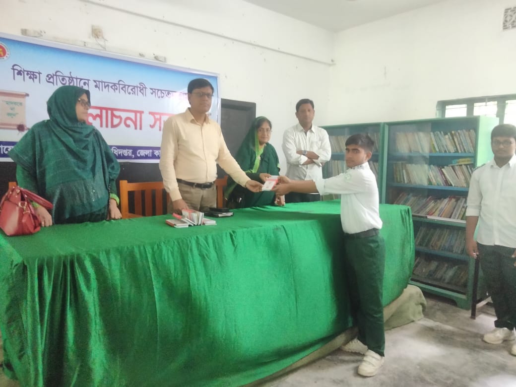 চাঁপাইনবাবগঞ্জে স্কুল ছাত্রদের নিয়ে মাদক বিরোধী আলোচনা ও শপথবাক্য পাঠ