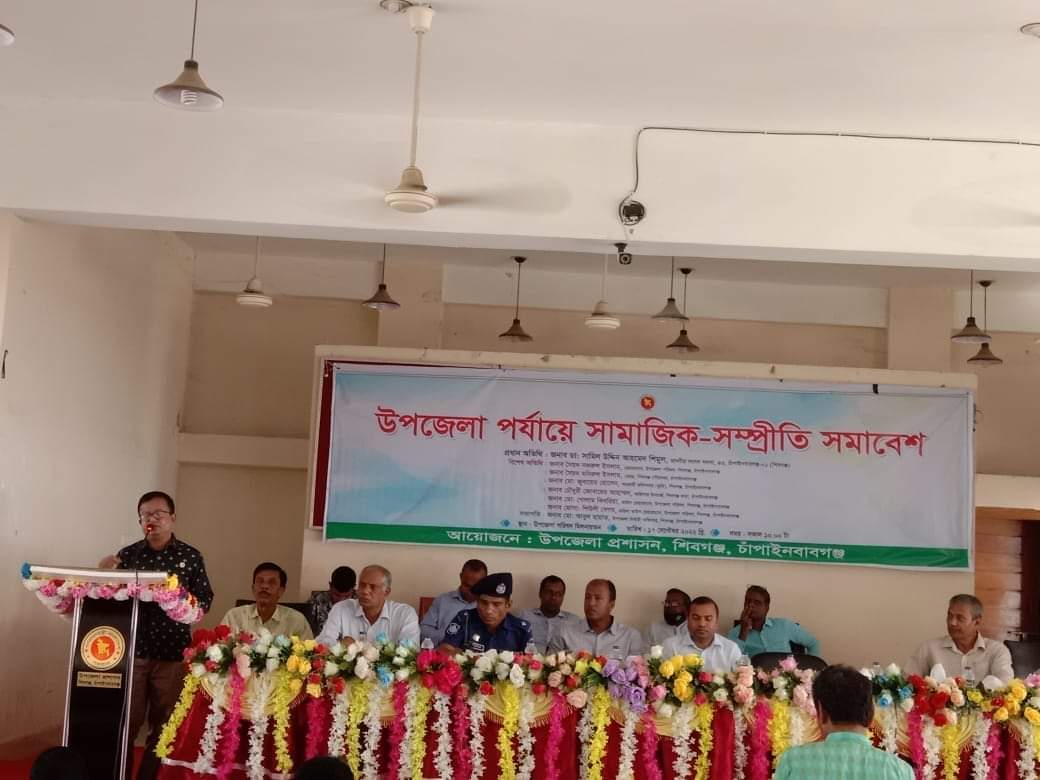 শিবগঞ্জে সামাজিক সম্প্রীতি সমাবেশ