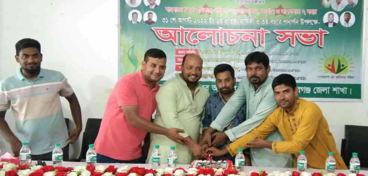 বাংলাদেশ যুব অধিকার পরিষদের ২য় প্রতিষ্ঠা বার্ষিকী পালিত