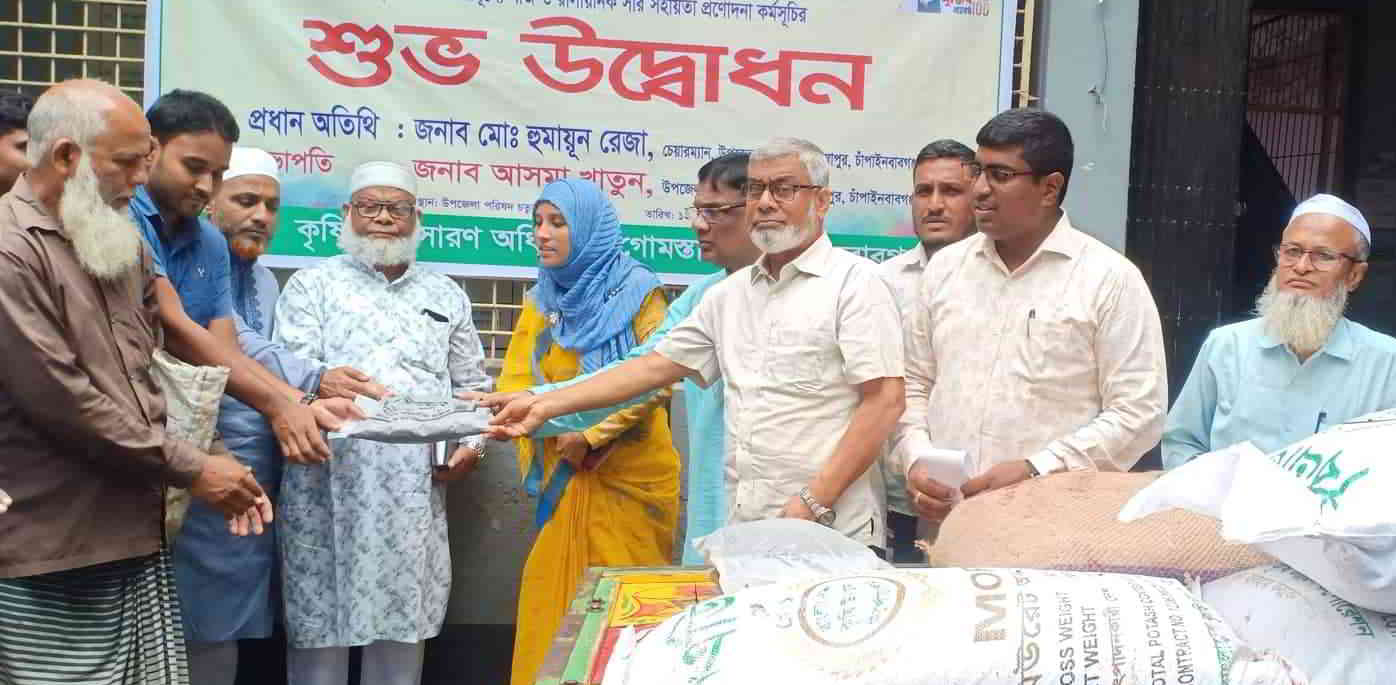 গোমস্তাপুরে কৃষি  প্রণোদনার বীজ ও সার বিতরণ