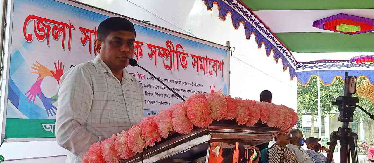চাঁপাইনবাবগঞ্জে সামাজিক সম্প্রীতি ও ধর্মীয় সংহতি রক্ষায় সমাবেশ
