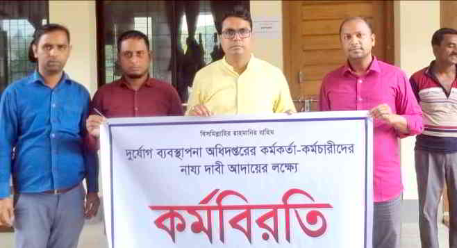 চাঁপাইনবাবগঞ্জে পিআইও দপ্তরের ন্যায্য দাবিতে কর্মবিরতি
