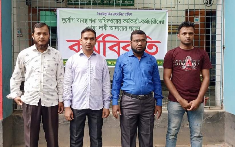 ভোলাহাটে দাবী আদায়ে কর্মকর্তা-কর্মচারীদের কর্মবিরতি