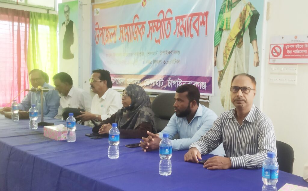 ভোলাহাটে উপজেলা সামাজিক সম্প্রীতি সমাবেশ