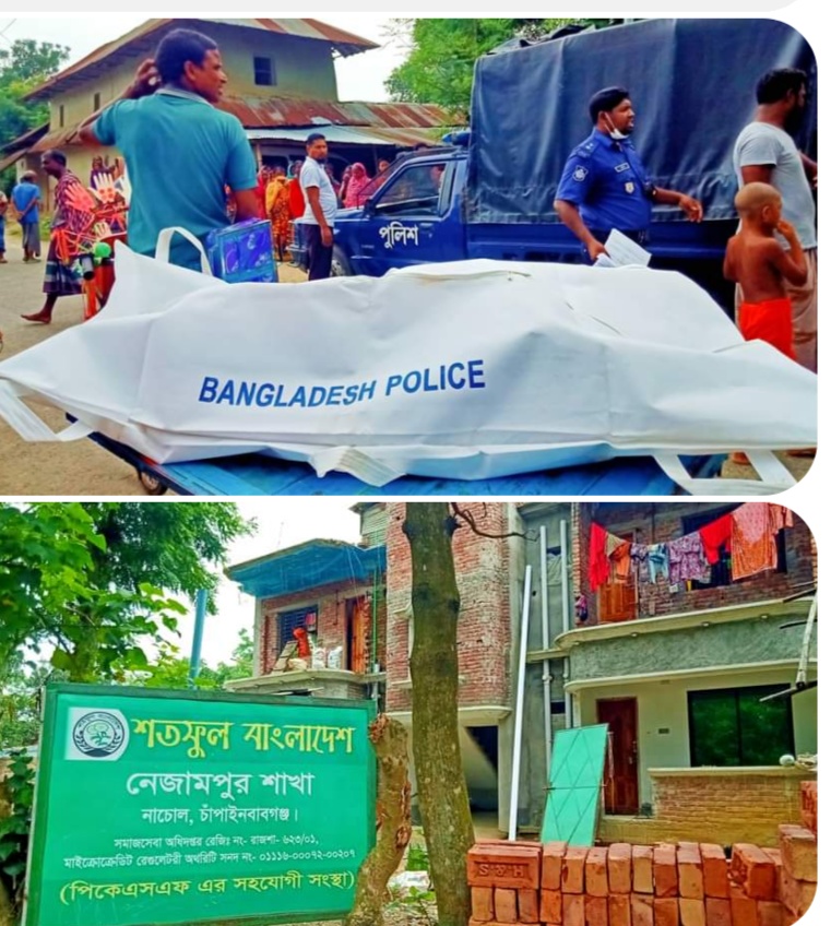 নাচোলে অপবাদ দিয়ে চাকুরিচ্যুত করায় এনজিও কর্মীর আত্মহত্যা