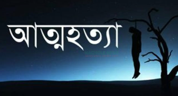 গোমস্তাপুরে মোবাইল ফোন কেড়ে নেওয়ায় মায়ের উপর অভিমান করে আত্মহত্যা