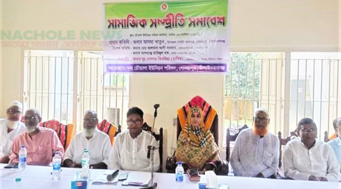 চৌডালাতে সামাজিক সম্প্রীতির সমাবেশ অনুষ্ঠিত