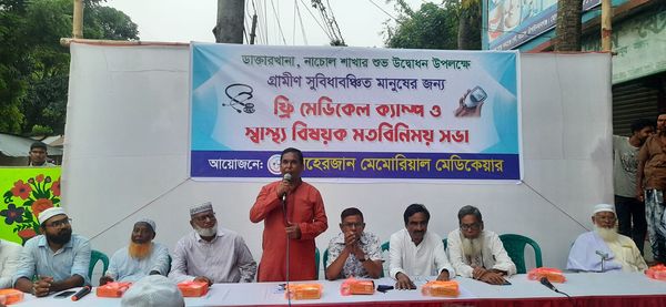 নাচোলে মেহেরজান মেমোরিয়ল মেডিকেয়ারের উদ্বোধন