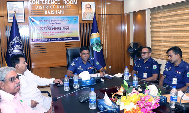 সম্প্রীতি ও ভ্রাতৃত্বের বন্ধনে রাজশাহীতে পূজা উদযাপনে পুলিশ সর্বাত্মক প্রস্তুুত রয়েছে: এসপি