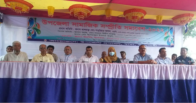 বাঘায় সম্প্রীতি সমাবেশ