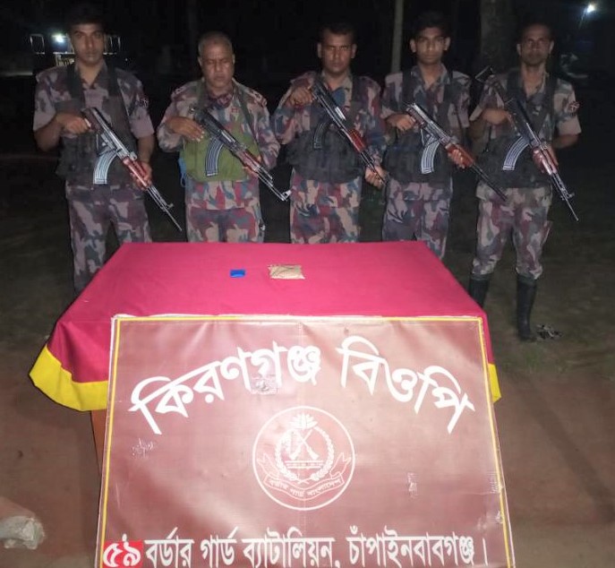 বিজিবি কর্তৃক কিরণগঞ্জ সীমান্তে হেরোইন এবং ইয়াবা আটক প্রসংগে।
