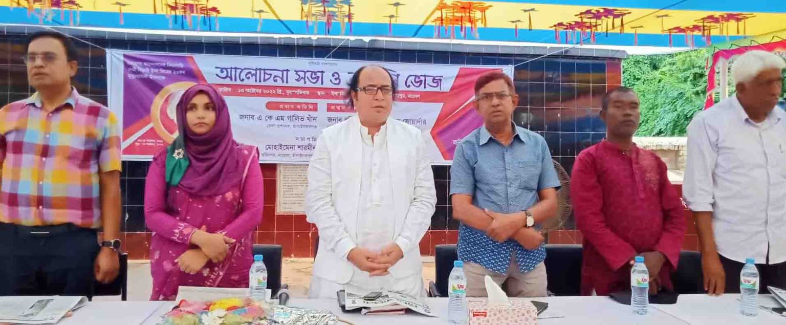 নাচোলে রাণী ইলা মিত্রের ২০তম মৃত্যু বার্ষিকী পালিত