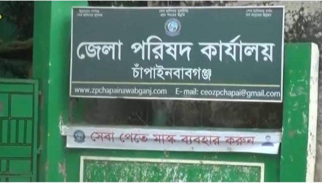 থগিতকৃত চাঁপাইনবাবগঞ্জ জেলা পরিষদ নির্বাচন ১৪ নভেম্বর