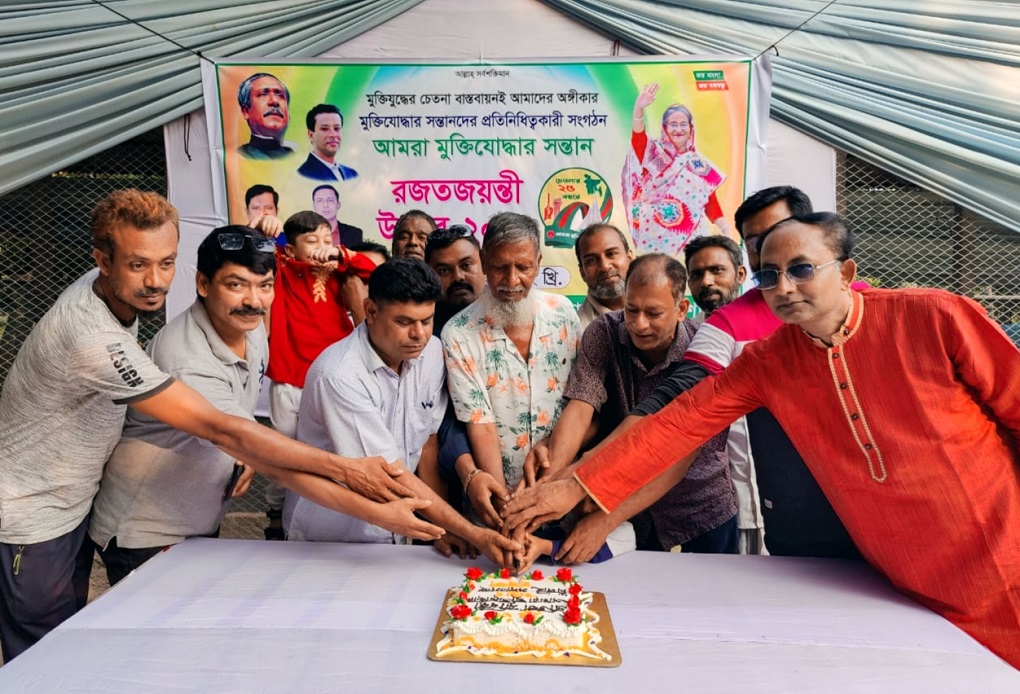 চাঁপাইনবাবগঞ্জ  আমরা মুক্তিযোদ্ধার সন্তান” সংগঠনের রজত জয়ন্তী পালিত