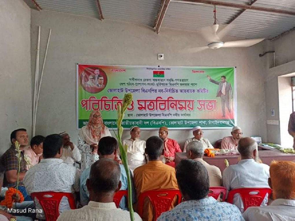 চাঁপাইনবাবগঞ্জ ভোলাহাটে বিএনপি’র নবনির্বাচিত আহবায়ক কমিটির পরিচিতি সভা