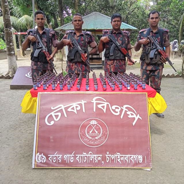 বিজিবি কর্তৃক চৌকা সীমান্তে ফেন্সিডিল আটক প্রসংগে।