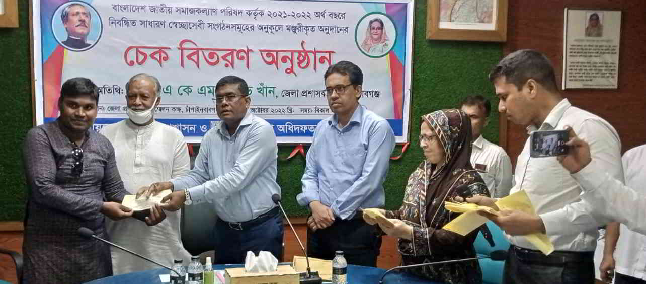 চাঁপাইনবাবগঞ্জে স্বেচ্ছাসেবী সংগঠনের মাঝে চেক বিতরণ