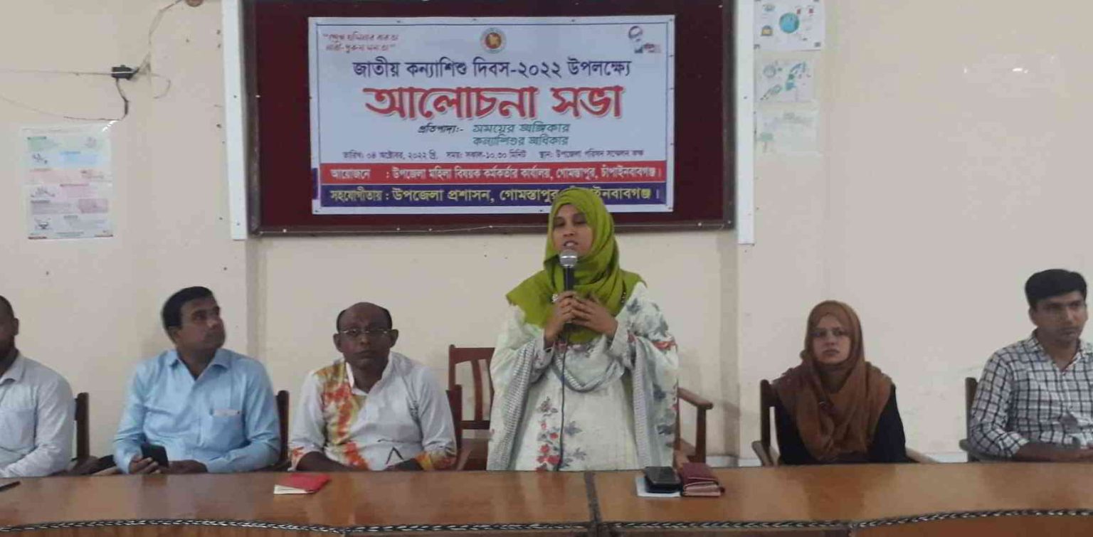 গোমস্তাপুরে জাতীয় কন্যাশিশু দিবস উদযাপন