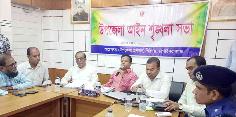 শিবগঞ্জে আইন-শৃংখলা কমিটির সভা