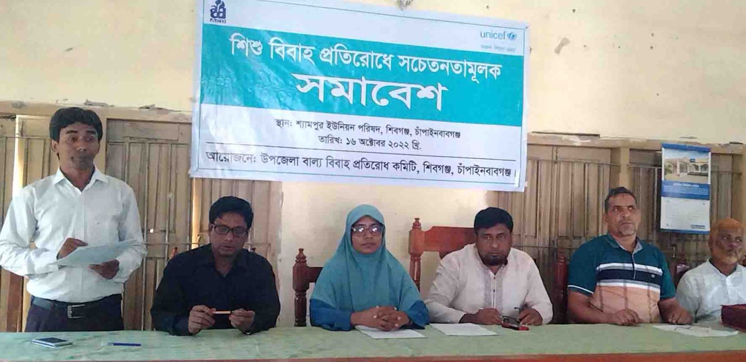 শিবগঞ্জে শিশুবিবাহ প্রতিরোধে সচেতনতামূলক সমাবেশ অনুষ্ঠিত