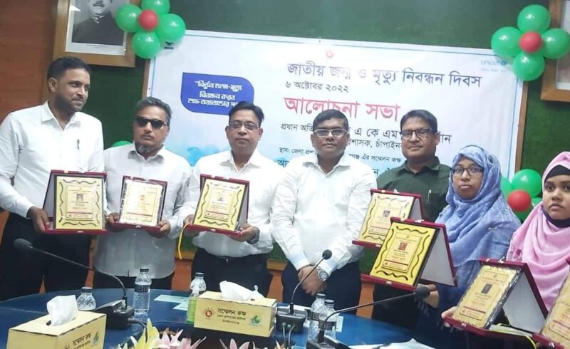 চাঁপাইনবাবগঞ্জে জন্ম ও মৃত্যু নিবন্ধন দিবস পালিত