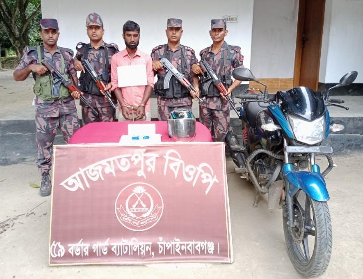 বিজিবি কর্তৃক আজমতপুর সীমান্তে আসামীসহ ইয়াবা এবং মোটর সাইকেল (হেলমেটসহ) আটক প্রসংগে।