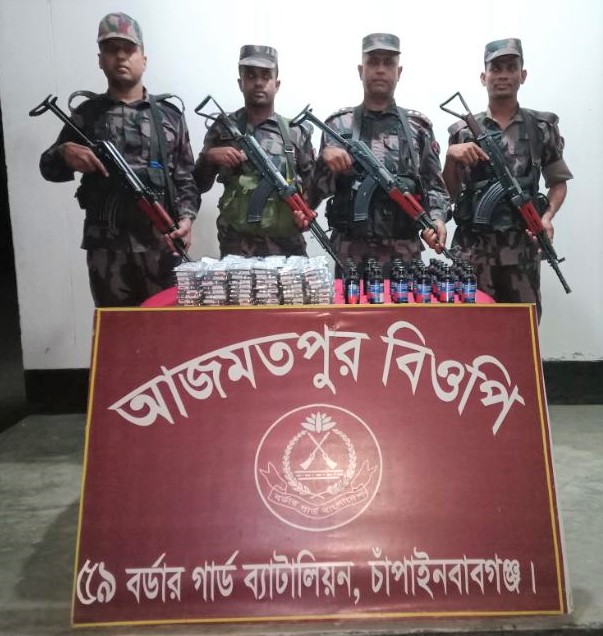 বিজিবি কর্তৃক আজমতপুর সীমান্তে ফেন্সিডিল এবং ইনজেকশন আটক প্রসংগে।
