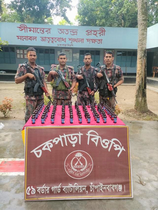 বিজিবি কর্তৃক চকপাড়া সীমান্তে ফেন্সিডিল আটক প্রসংগে।