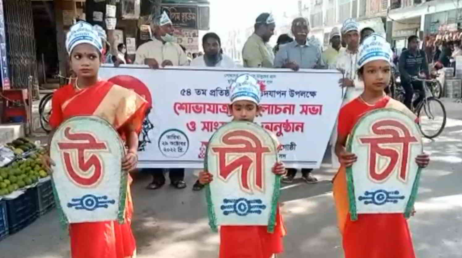 চাঁপাইনবাবগঞ্জে উদীচী শিল্পীগোষ্ঠীর প্রতিষ্ঠা বার্ষিকী পালিত