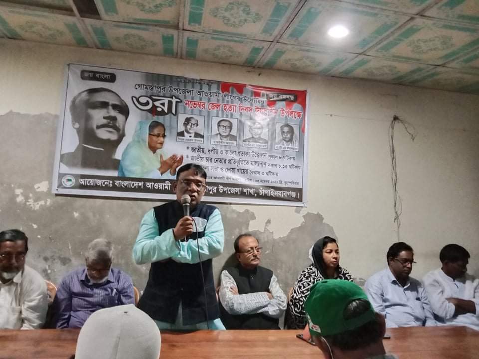 গোমস্তাপুরে জেলহত্যা দিবস পালন