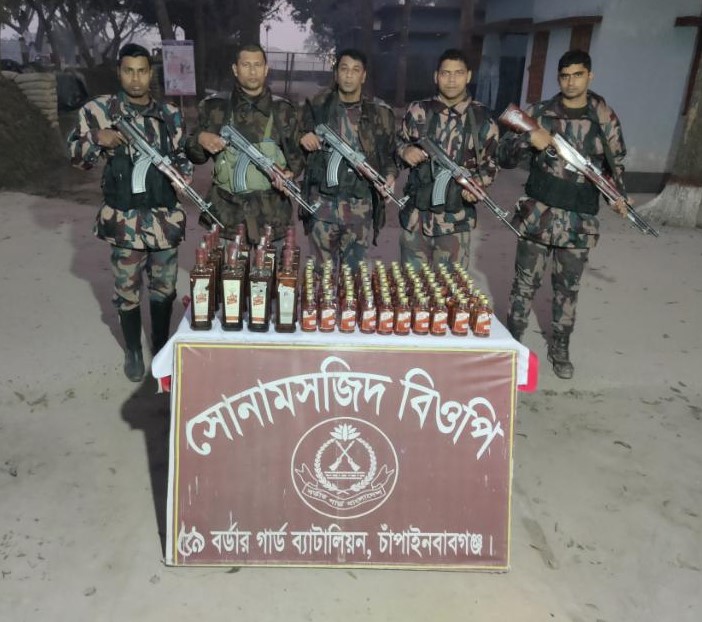 বিজিবি কর্তৃক সোনামসজিদ সীমান্তে বিদেশী মদ আটক প্রসংগে।