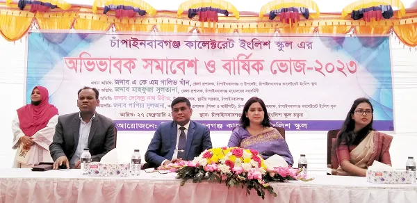 আজকের শিশুরাই আগামীতে স্মার্ট বাংলাদেশ বিনির্মাণ করবে : অভিভাবক সমাবেশ জেলা প্রশাসক গালিভ খাঁন