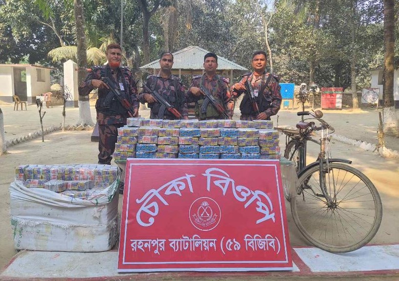 বিজিবি কর্তৃক চৌকা সীমান্তে ভারতীয় পাতার বিড়ি এবং বাই-সাইকেল আটক প্রসংগে।