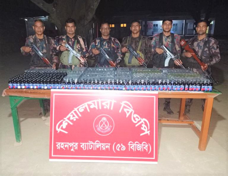 বিজিবি কর্তৃক শিয়ালমারা সীমান্তে ফেন্সিডিল এবং সোনামসজিদ সীমান্তে বিদেশী মদ ও ফেন্সিডিল আটক প্রসংগে।