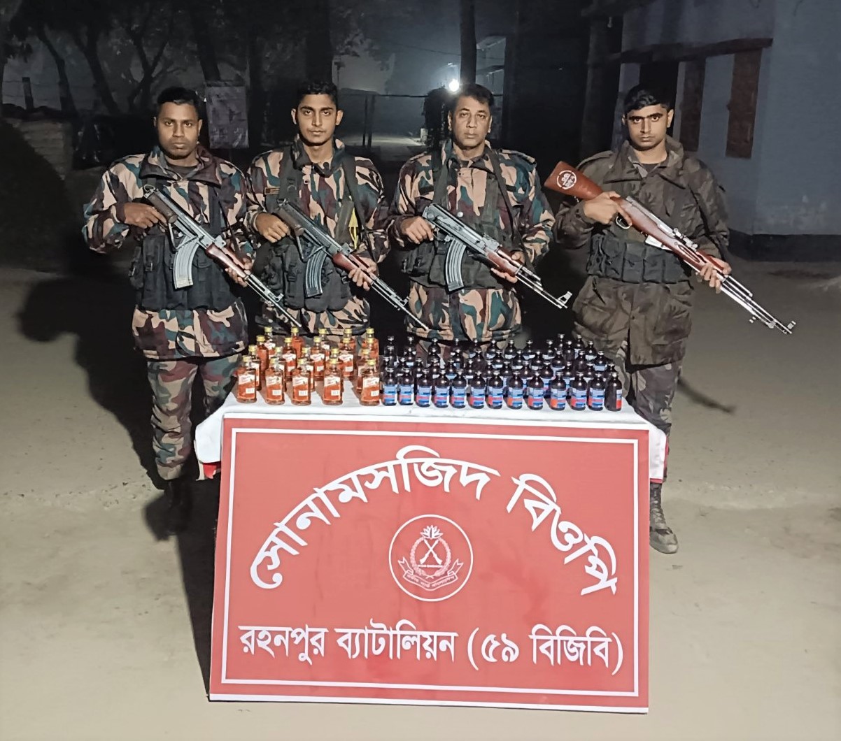 বিজিবি কর্তৃক তেলকুপি সীমান্তে ফেন্সিডিল এবং সোনামসজিদ সীমান্তে বিদেশী মদ ও ফেন্সিডিল আটক প্রসংগে।