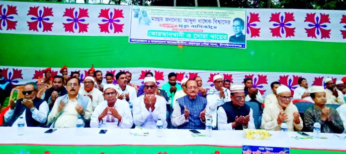 আব্দুল খালেক বিশ্বাসের মৃত্যুবার্ষিকী পালিত