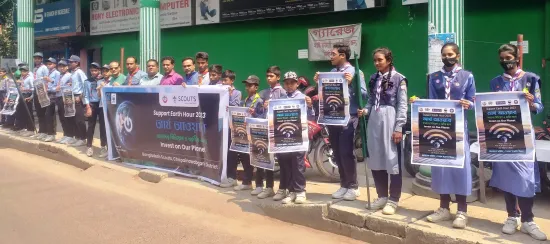 চাঁপাইনবাবগঞ্জে আর্থ আওয়ার উদযাপন