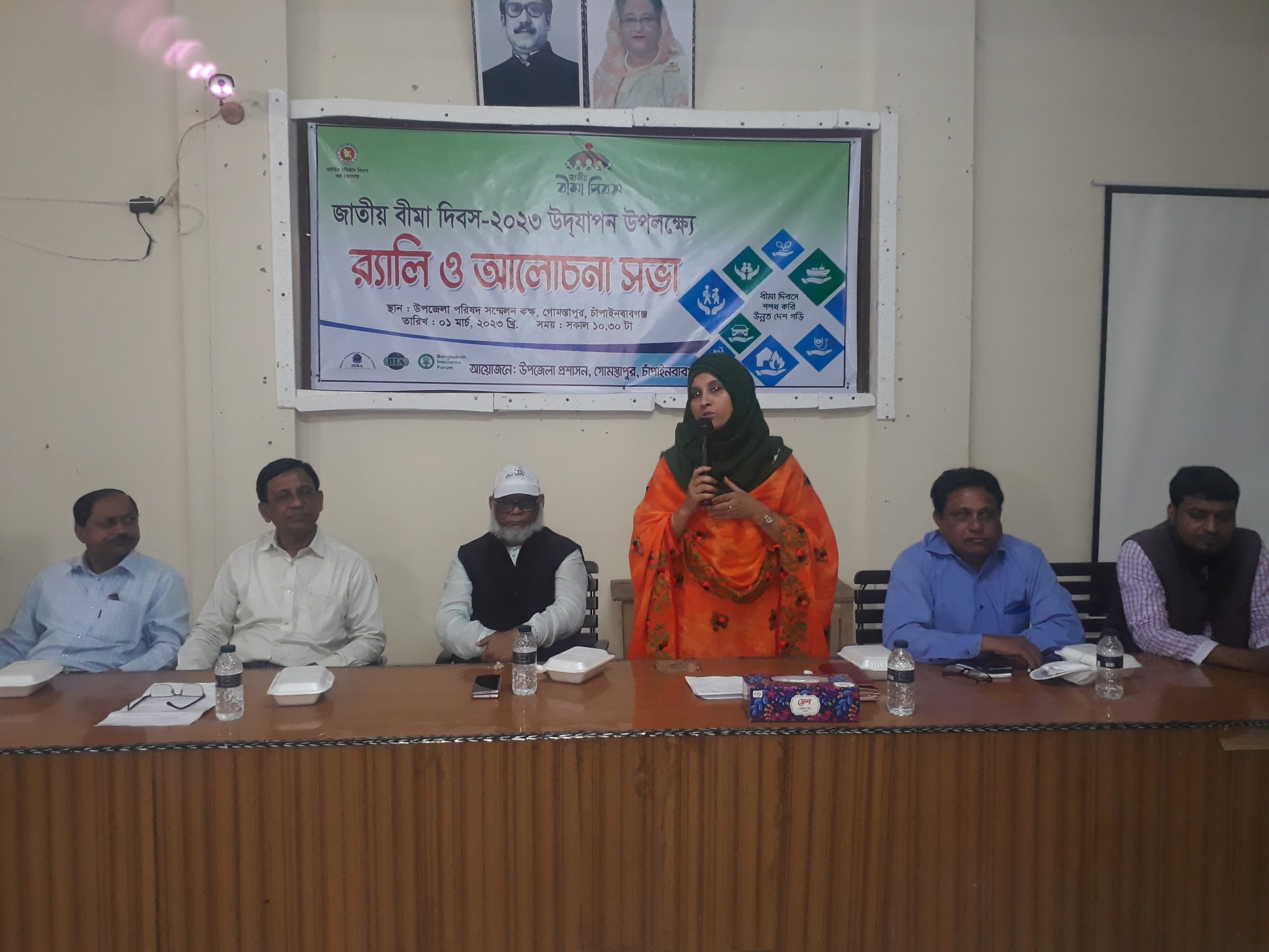 গোমস্তাপুরে জাতীয় বীমা দিবস উদযাপন