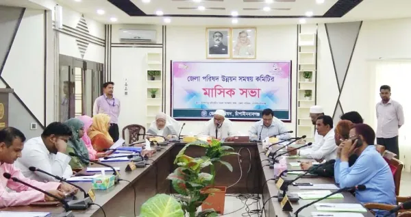 জেলা পরিষদের মাসিক উন্নয়ন সমন্বয় কমিটির সভা