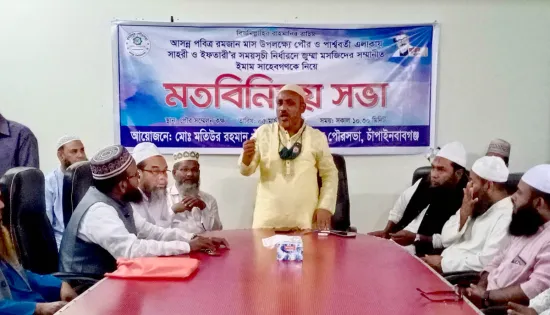 রহনপুর পৌরসভায় ইমামদের নিয়ে মতবিনিময় সভা