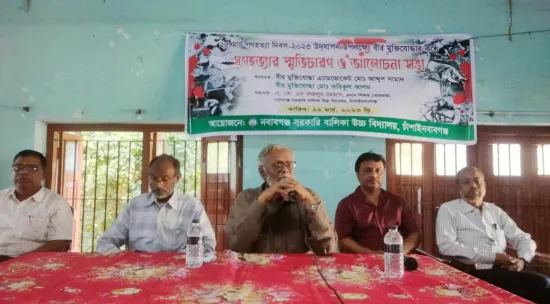 ২৫ মার্চ গণহত্যা দিবস পালন উপলক্ষে আলোচনা