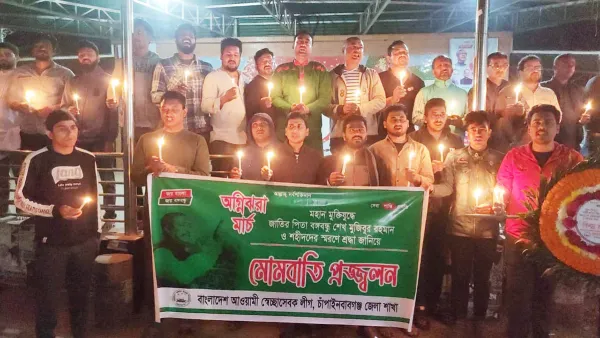 মার্চের প্রথম প্রহরে মোমবাতি প্রজ্বলন স্বেচ্ছাসেবক লীগের