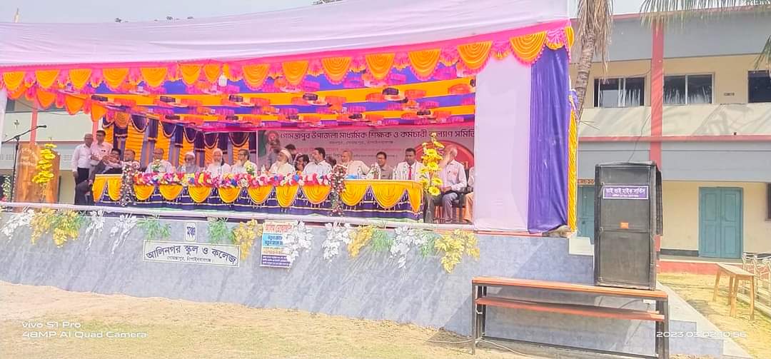 গোমস্তাপুরে মাধ্যমিক শিক্ষক কর্মচারী কল্যান সমিতির সাধারণ সভা