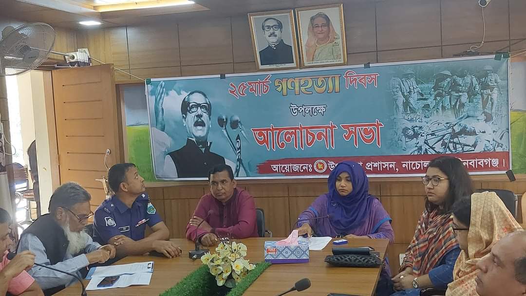 নাচোলে গণহত্যা দিবস পালিত